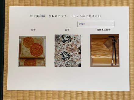 フォトシート・着物リスト