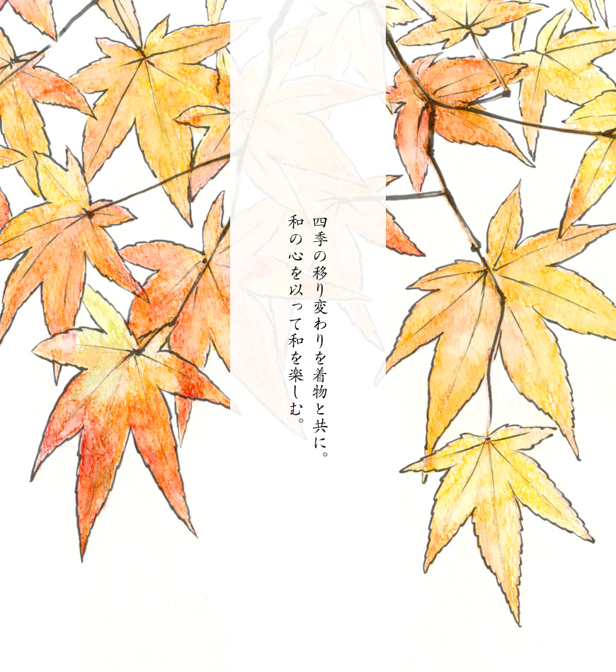 秋のイラスト